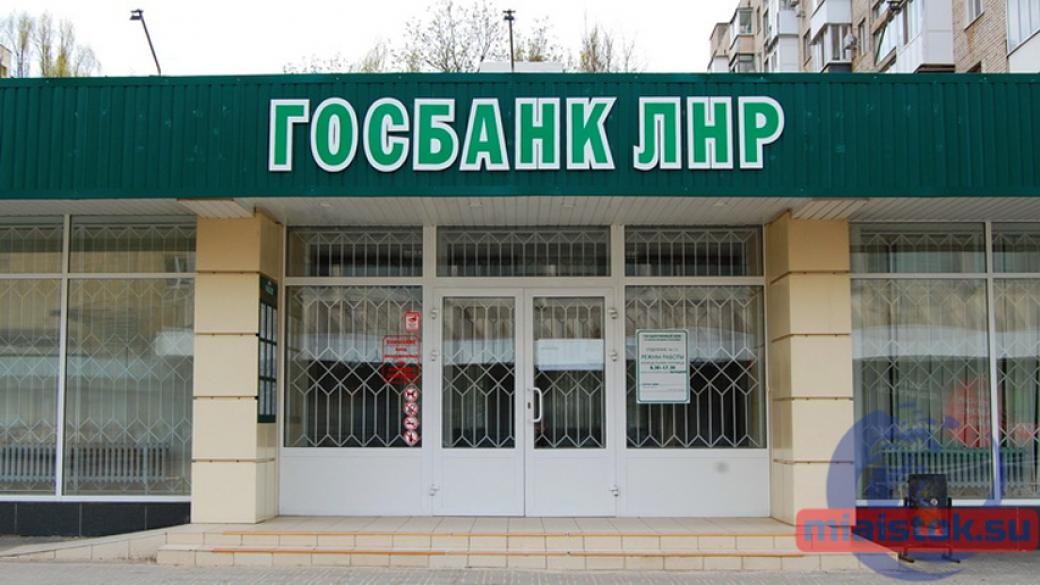 Магазин Домус В Луганске Лнр График Работы