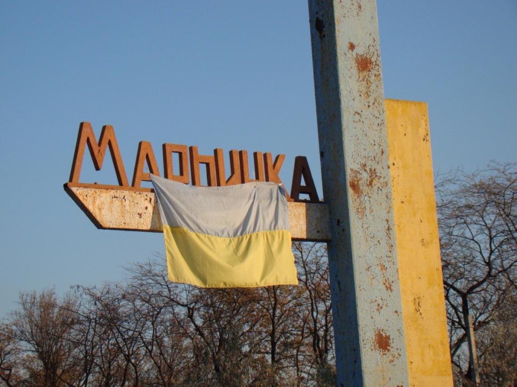 Население марьинки. Марьинка. Марьинка Украина. Герб Марьинки. Флаг Марьинки.