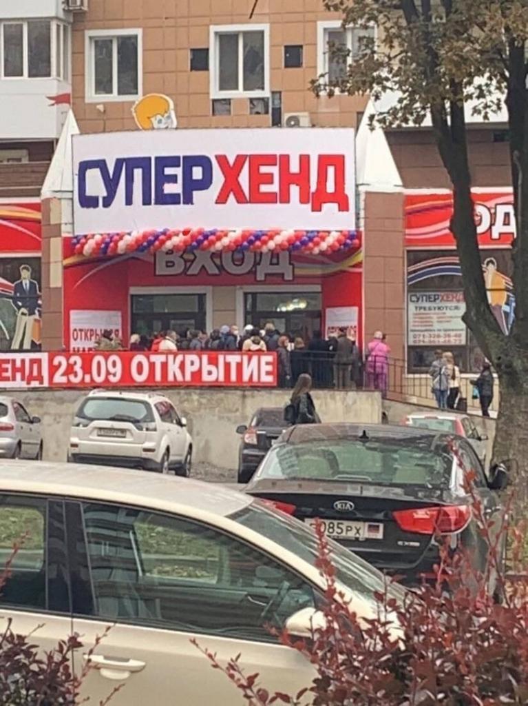 Магазин Секонд Хенд Донецк