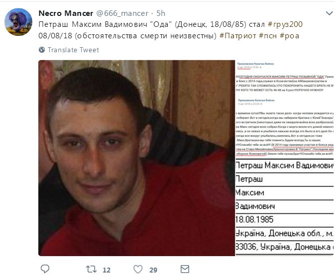 Вадим дорофеев фото убитого в сирии