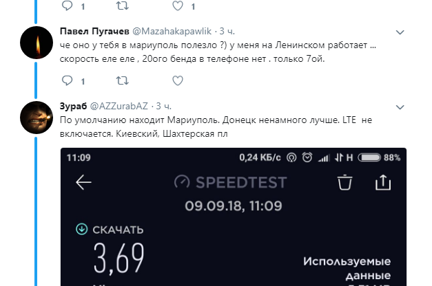 Не работает 4g феникс днр