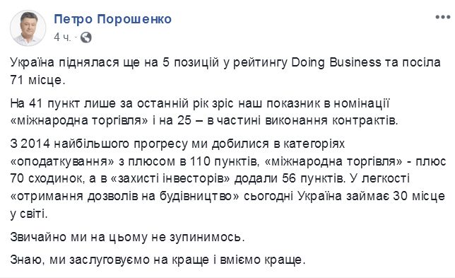 Вести бизнес в Украине стало легче — рейтинг Doing Business, фото-4