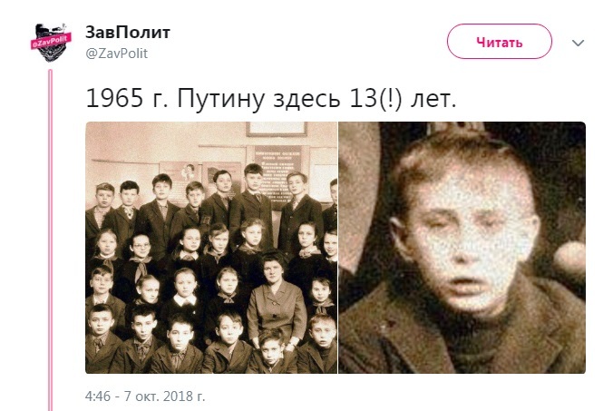 Школьные Фото Путина