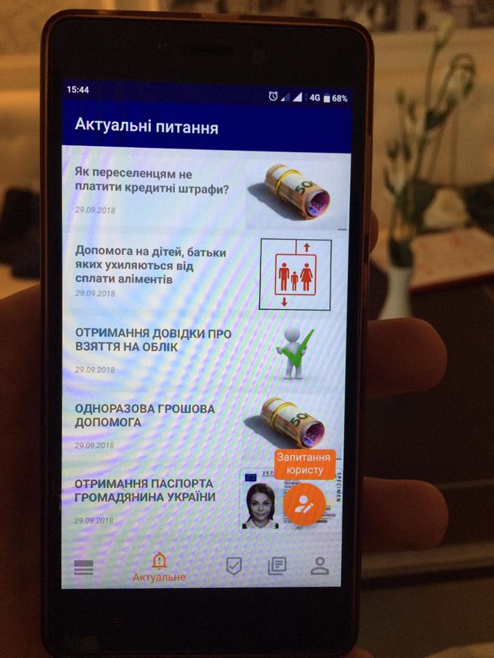 В Украине появилось мобильное приложение для переселенцев, фото-4