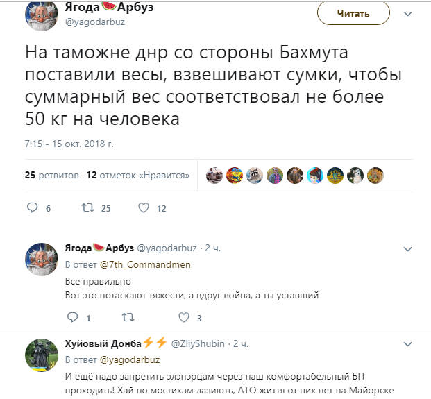 Соцсети: На таможне «ДНР» поставили весы для взвешивания сумок, фото-2