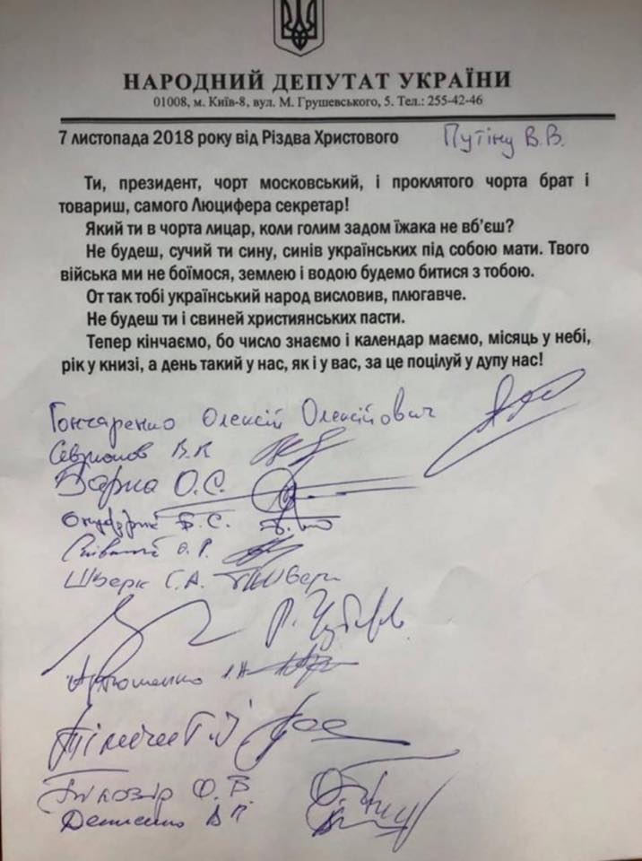 Нардепы Украины написали Путину письмо в стиле запорожского послания, фото-6