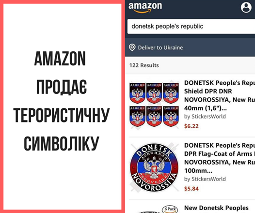 Супрун призвала украинцев поддержать флешмоб против Amazon и товаров с символикой «ДНР», фото-4