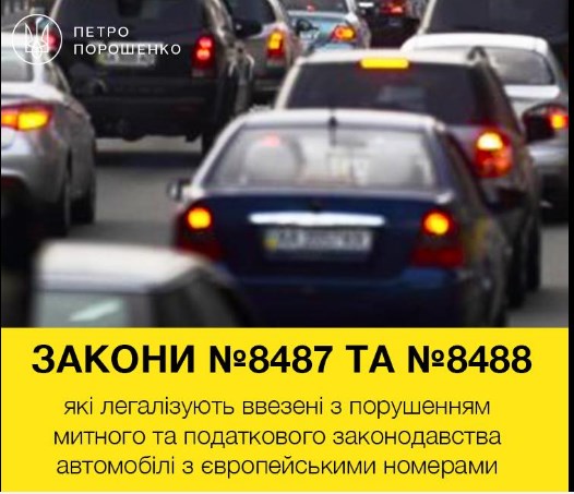 Порошенко обратился к владельцам автомобилей на еврономерах, фото-3