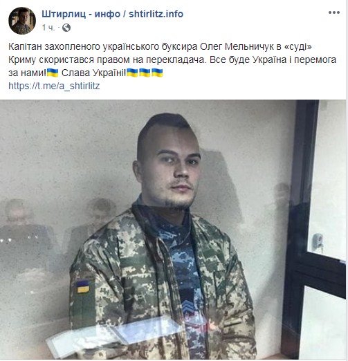 Не розумію: украинский офицер в «суде» Крыма попросил переводчика, фото-3
