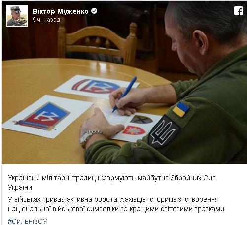 Украинским военным создают национальную символику, фото-2