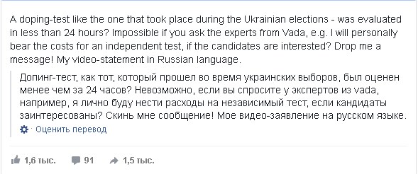 Владимир Кличко попросил Порошенко и Зеленского пересдать анализы, фото-3