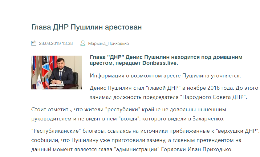 «Информация уточняется»: СМИ сообщили об аресте Пушилина, фото-2