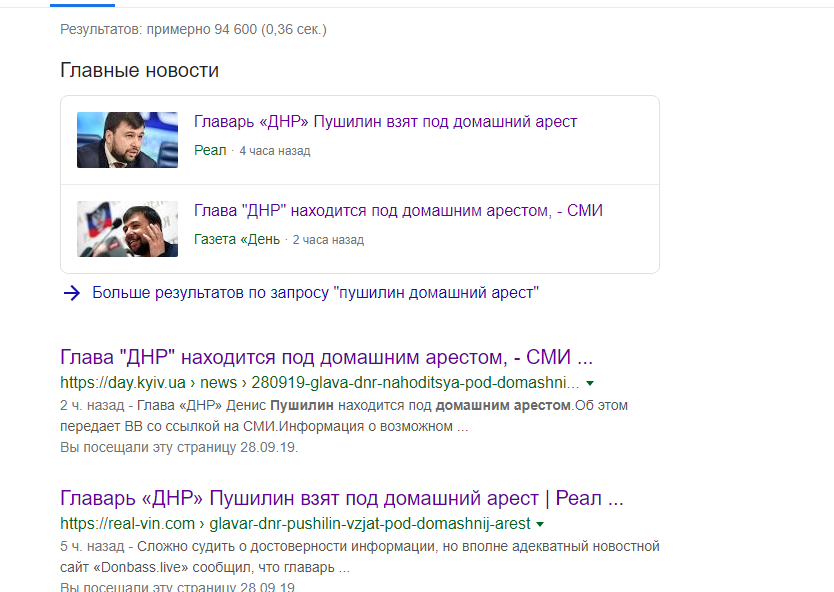 «Информация уточняется»: СМИ сообщили об аресте Пушилина, фото-3