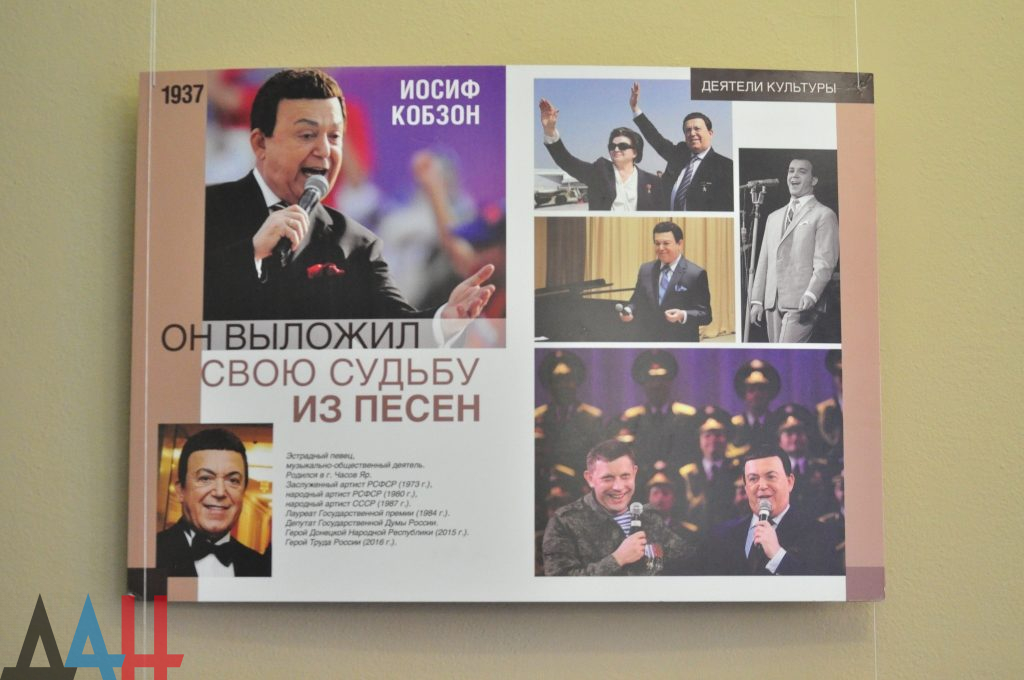 В Донецке презентовали книгу, объясняющую «особость Донбасса и почему он победит», фото-3