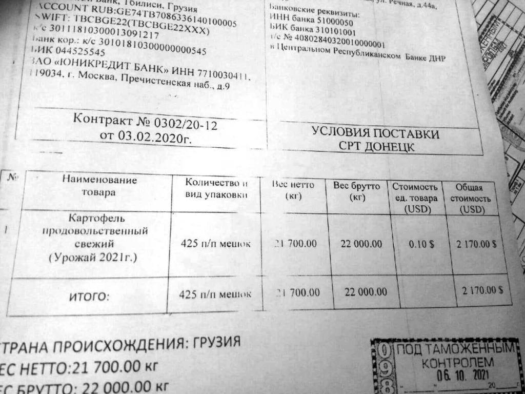 Все выходные в ОРДЛО работали продуктовые ярмарки, на которых цена на картошку была на уровне 45 рублей, что всё равно по мнению местных жителей, дорого.