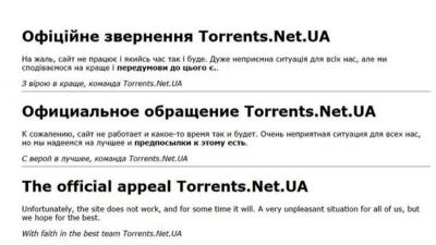 Torrents.Net.UA | DonPress