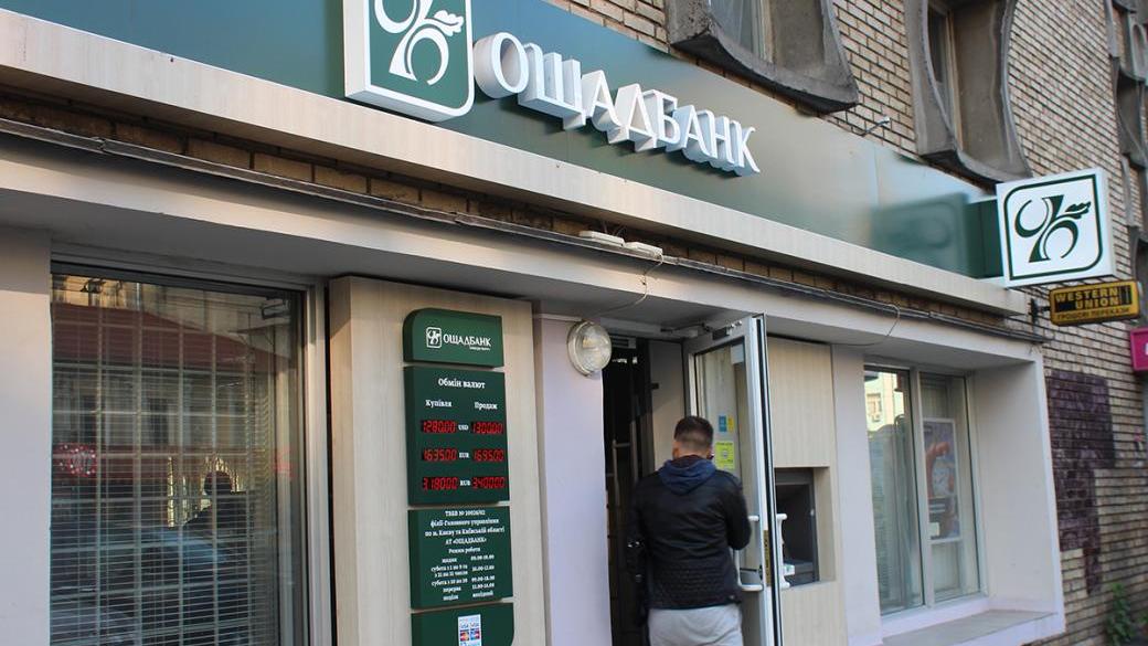 моментальные платежи ощадбанк моментальные платежи ощадбанк