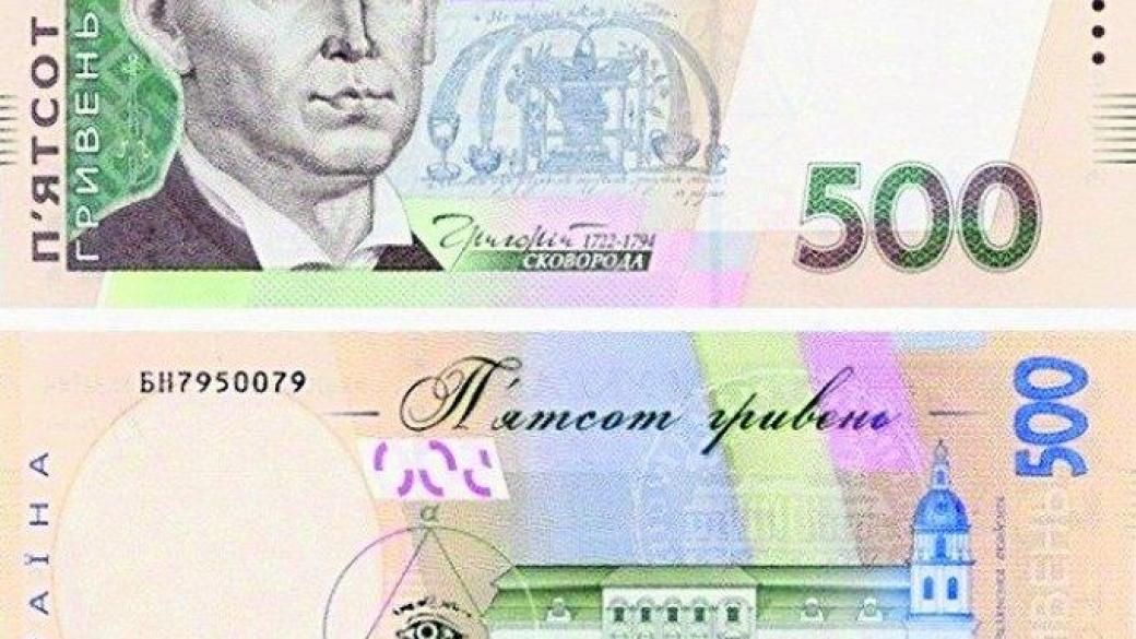 500 гривен картинка