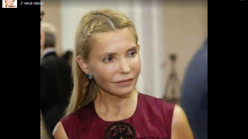 Тимошенко мать драконов