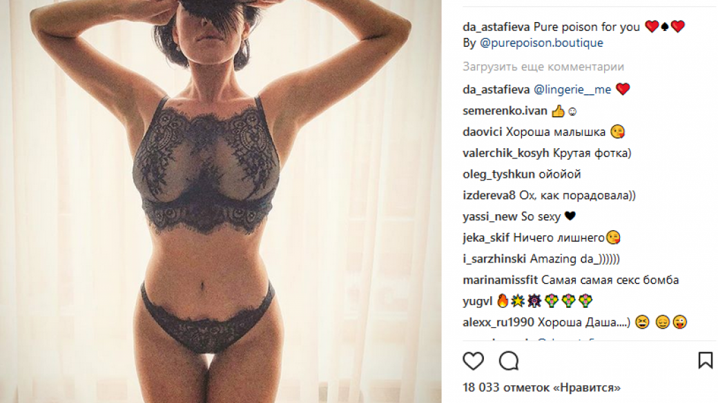 Дарья Астафьева: абсолютный секс-символ Украины