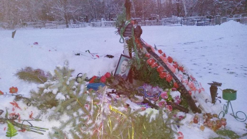 Снег похоронит. Могила Сергея Захарченко. Занесенные снегом могилы.