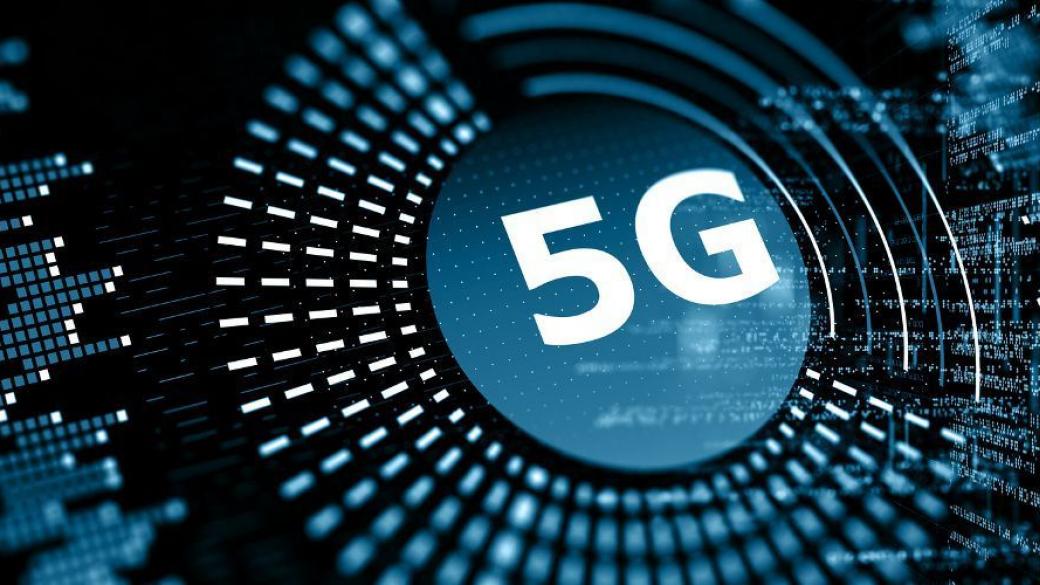 Что некорректно для сетей 5g