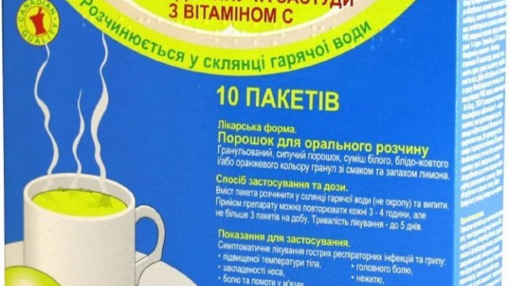 В Украине запретили популярное лекарство от гриппа | DonPress.com