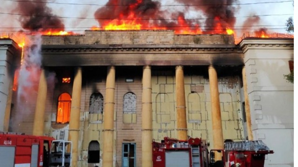 Пожары в культурно зрелищных учреждениях