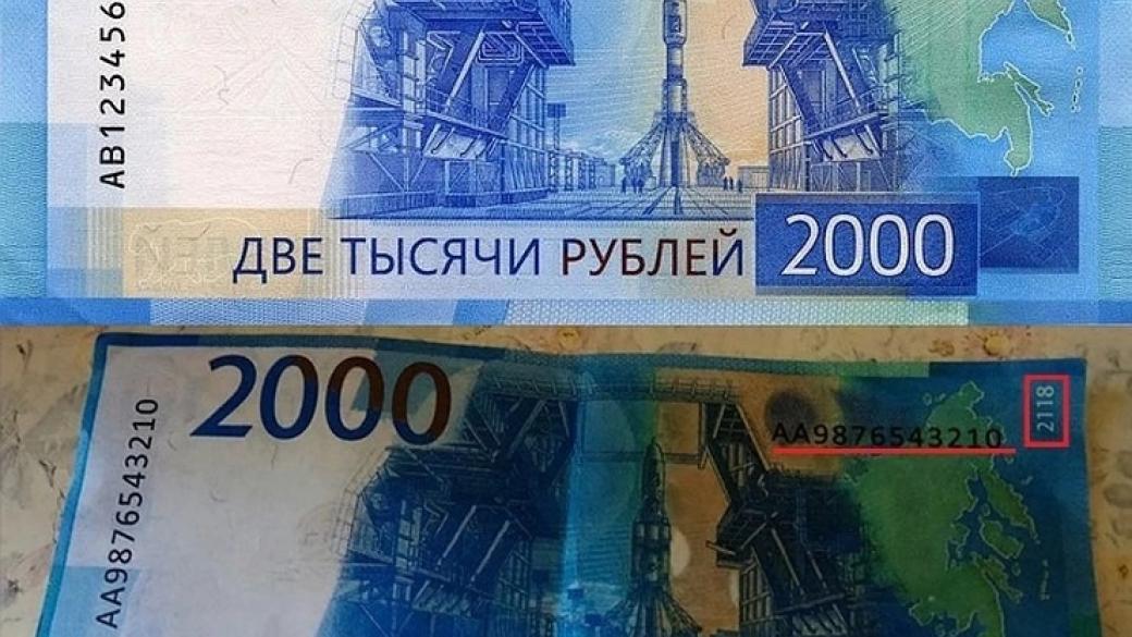 Два рубля купюра. Фальшивые деньги 2000 рублей. Настоящая купюра 2000 рублей. Фальшивые купюры 2000 рублей.