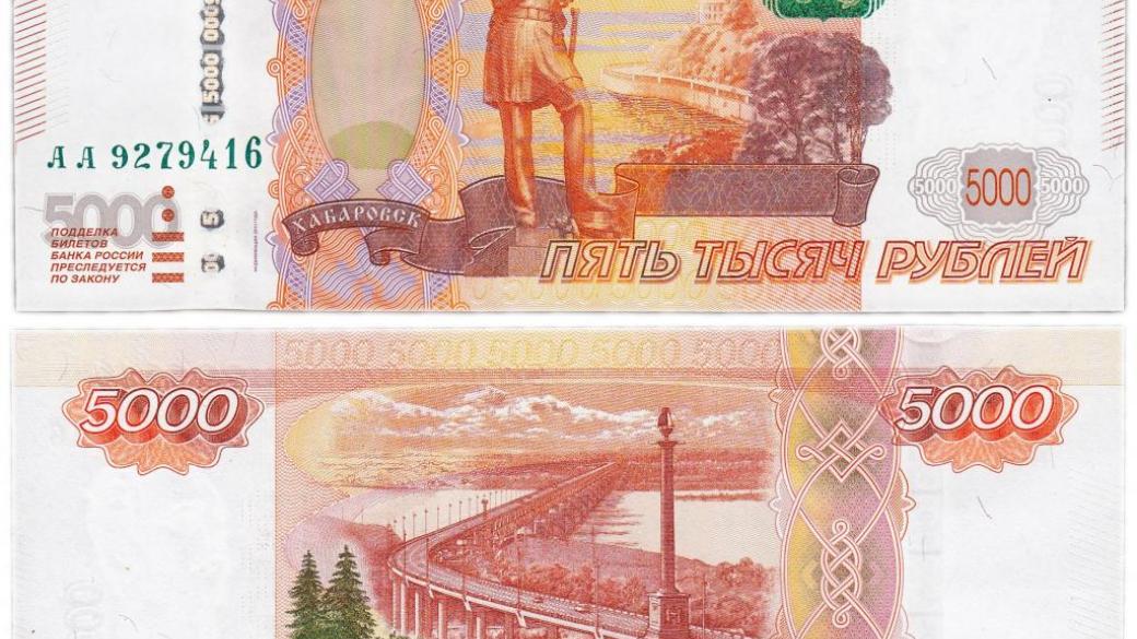 В ОРЛО опять появились фальшивые рубли. Теперь — крупные купюры ...