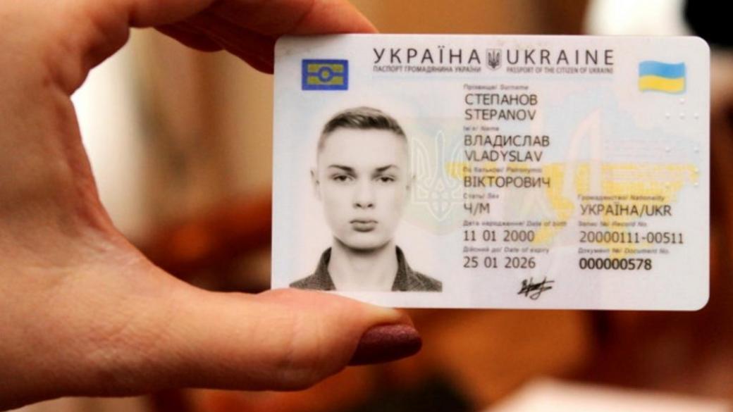 Id Карта Фото