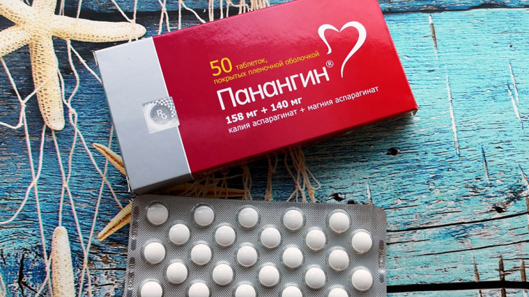 Спектр клинического применения Панангина | DonPress.com