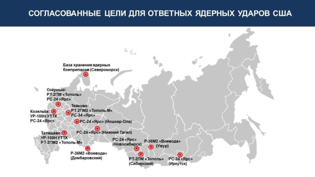 По каким областям нанесен удар. Карта удара ядерного оружия по России. Карта возможных ядерных ударов по России. Карта размещения ядерного оружия России. Расположение ядерных ракет России на карте.