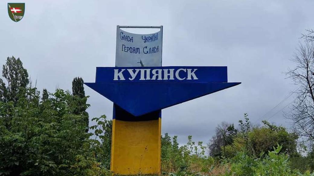 Купянск + Чулки